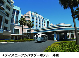 �f�B�Y�j�[�E�A���o�T�_�[�z�e�� �O��